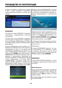 Страница 23