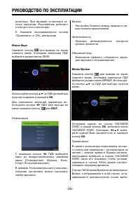 Страница 26