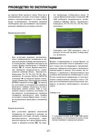 Страница 27