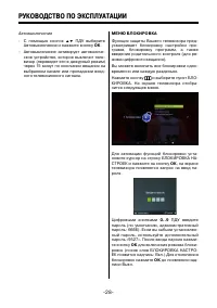 Страница 28