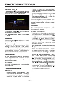 Страница 30