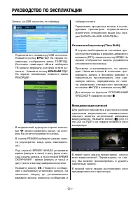 Страница 31