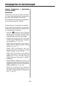 Страница 37