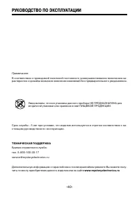 Страница 40