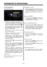Страница 16