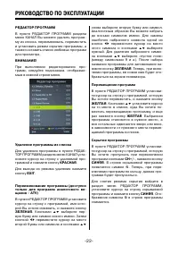Страница 22