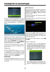 Страница 24