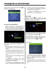 Страница 26
