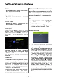 Страница 27
