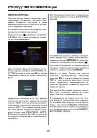 Страница 29