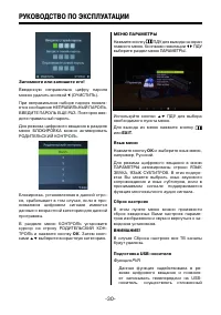 Страница 30