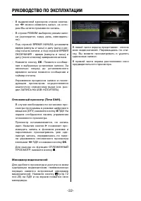 Страница 32