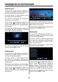 Страница 36