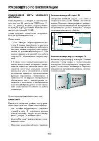 Страница 40