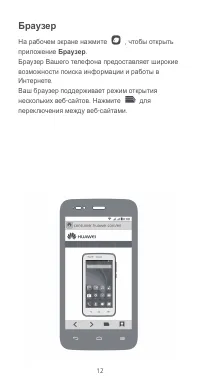 Страница 13