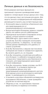 Страница 14
