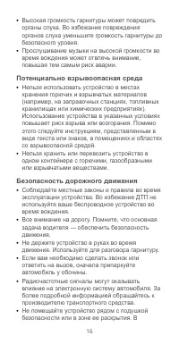 Страница 17