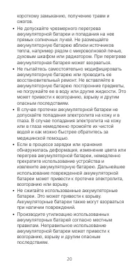Страница 21