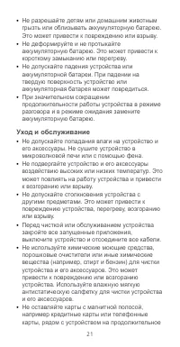 Страница 22