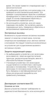 Страница 23