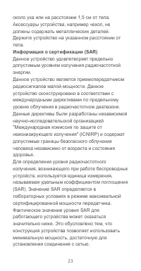 Страница 24