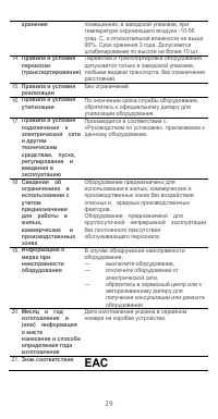 Страница 30