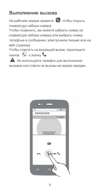 Страница 9