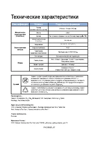 Страница 27