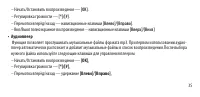 Страница 35