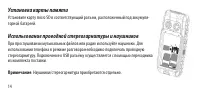 Страница 14