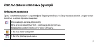 Страница 15