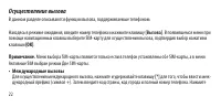 Страница 22