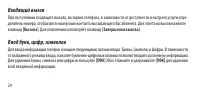 Страница 24