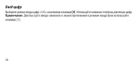 Страница 26