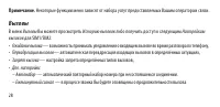 Страница 28