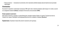 Страница 29