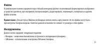 Страница 31