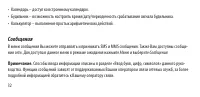 Страница 32