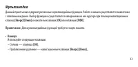 Страница 33