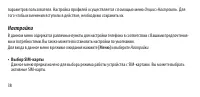 Страница 38