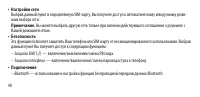 Страница 40