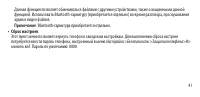 Страница 41