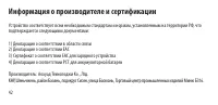 Страница 42