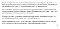 Страница 5