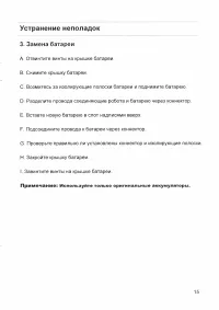 Страница 17