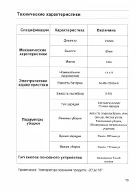 Страница 18