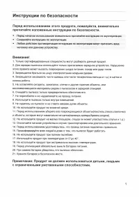 Страница 3