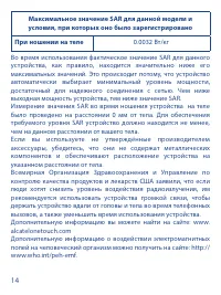 Страница 22