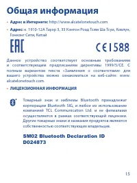 Страница 23