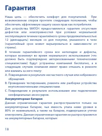 Страница 26